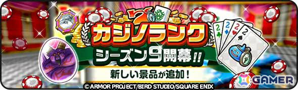 「ドラゴンクエストウォーク」7周年記念イベント第3章や光と影のエルギオス装備ふくびきが開催!新コンテンツ「地底探鉱」も実装の画像