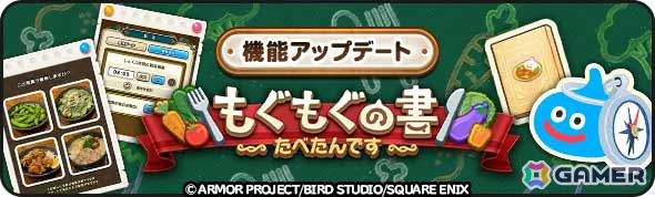 「ドラゴンクエストウォーク」7周年記念イベント第3章や光と影のエルギオス装備ふくびきが開催!新コンテンツ「地底探鉱」も実装の画像