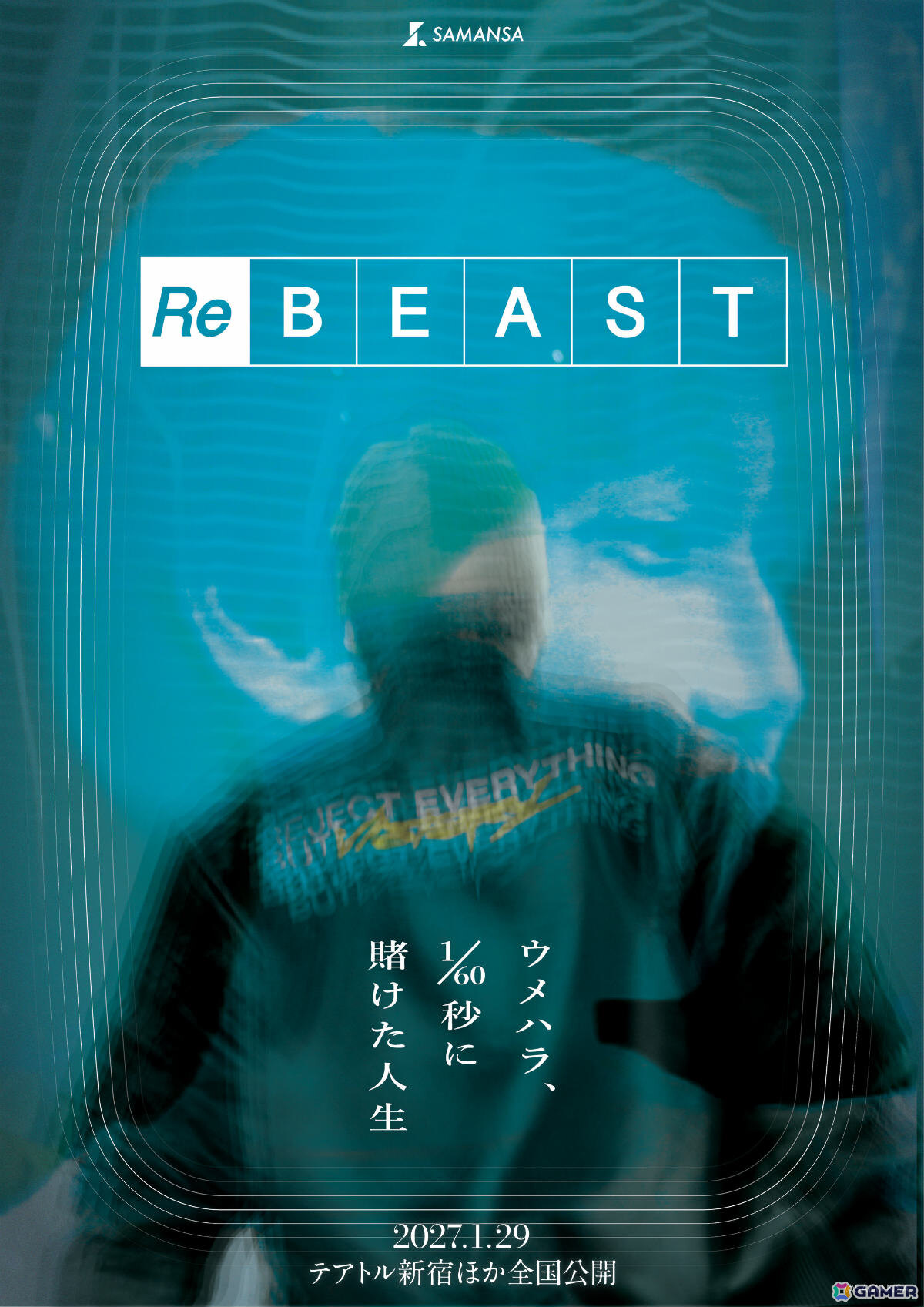 ティザービジュアル