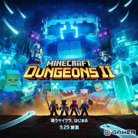 戦うマイクラ「Minecraft Dungeons II」DL版が配信！新たな次元「シフト」で未知なる強敵に挑めの画像1