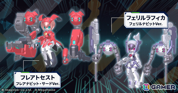 「メダロットS」で「デスクトップアーミー」コラボ第2弾が10月1日より開催！フレアナビット・セカンド、フェリルナビット ロッサのモチーフ機体が新登場の画像5