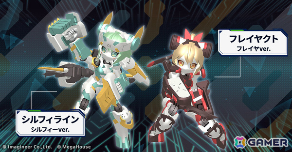 「メダロットS」で「デスクトップアーミー」コラボ第2弾が10月1日より開催！フレアナビット・セカンド、フェリルナビット ロッサのモチーフ機体が新登場の画像6