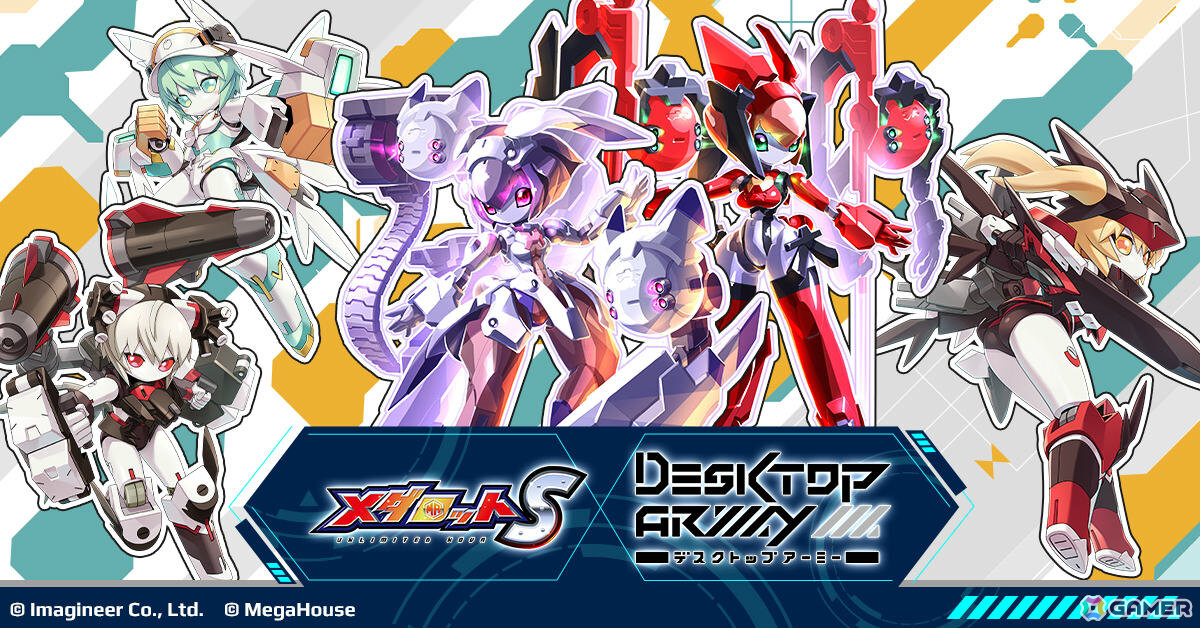 「メダロットS」で「デスクトップアーミー」コラボ第2弾が10月1日より開催!フレアナビット・セカンド、フェリルナビット ロッサのモチーフ機体が新登場の画像