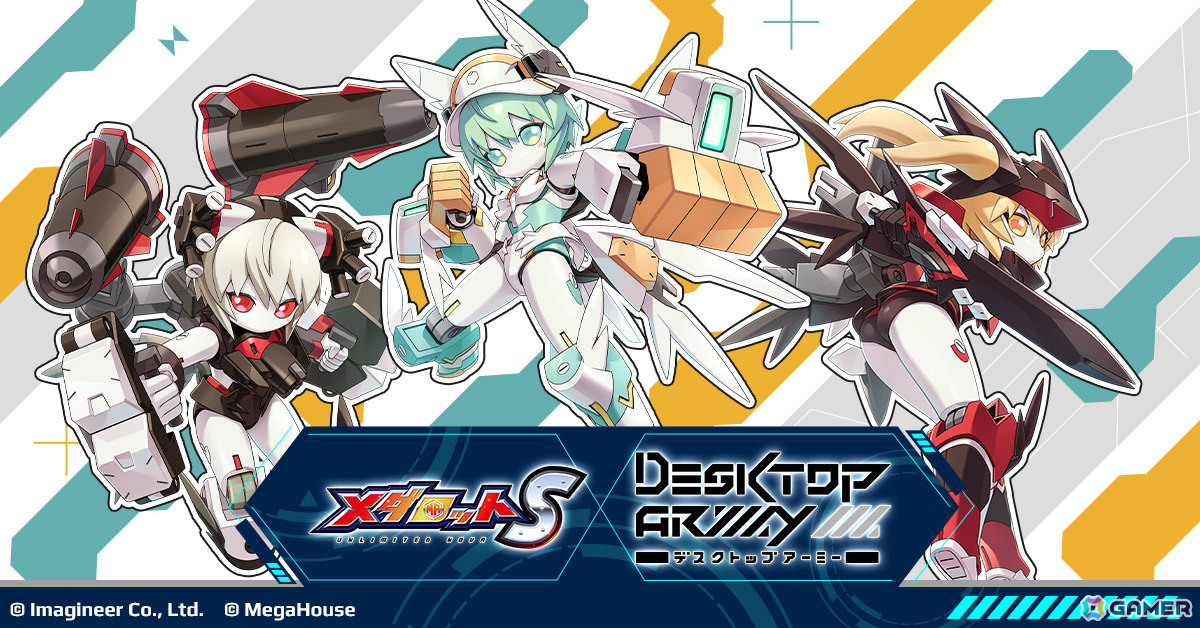 「メダロットS」で「デスクトップアーミー」コラボ第2弾が10月1日より開催!フレアナビット・セカンド、フェリルナビット ロッサのモチーフ機体が新登場の画像
