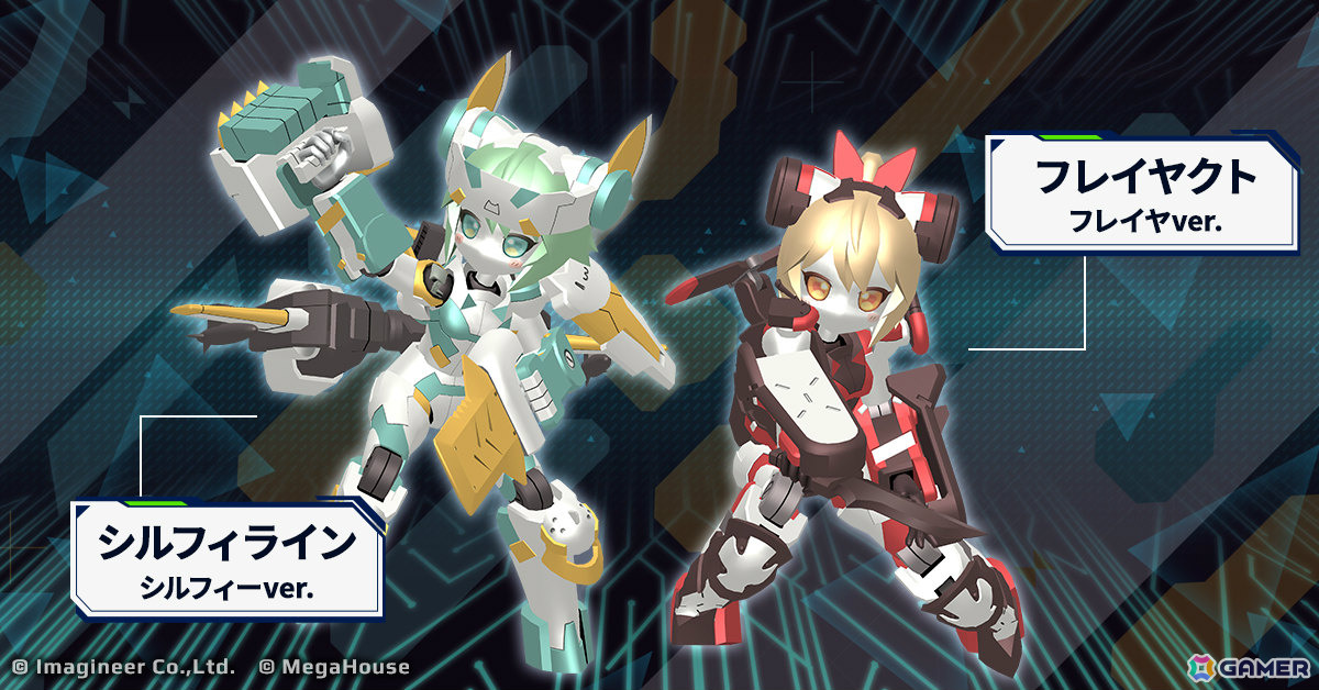 「メダロットS」で「デスクトップアーミー」コラボ第2弾が10月1日より開催!フレアナビット・セカンド、フェリルナビット ロッサのモチーフ機体が新登場の画像
