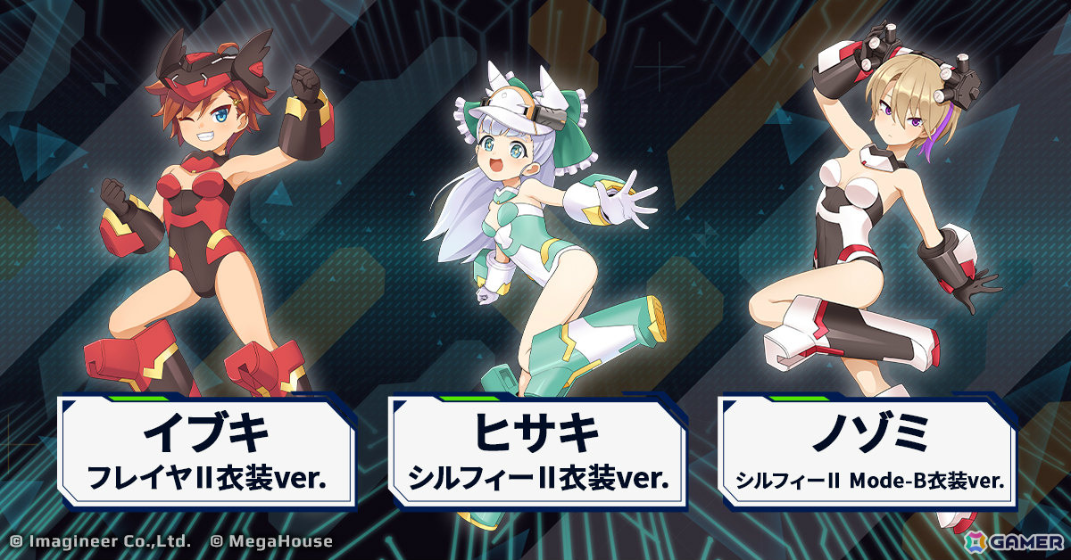 「メダロットS」で「デスクトップアーミー」コラボ第2弾が10月1日より開催!フレアナビット・セカンド、フェリルナビット ロッサのモチーフ機体が新登場の画像