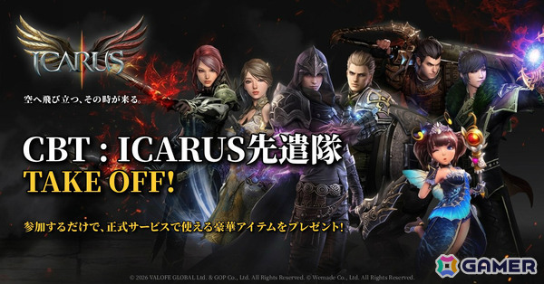 グローバル版をベースに再始動するMMORPG「イカロスオンライン」グローバルCBTが開始！テスト期間は10月6日15時まで延長の画像1