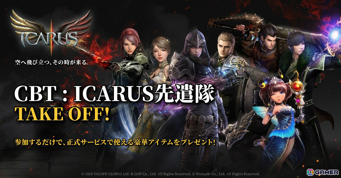グローバル版をベースに再始動するMMORPG「イカロスオンライン」グローバルCBTが開始！テスト期間は10月6日15時まで延長の画像