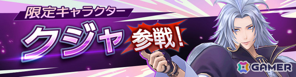 「ディシディア デュエルム ファイナルファンタジー」クジャ（CV：石田彰）が参戦！新シーズン「終幕を迎える その刻まで」の報酬として無料で入手可能の画像1