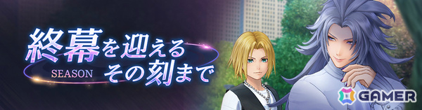 「ディシディア デュエルム ファイナルファンタジー」クジャ（CV：石田彰）が参戦！新シーズン「終幕を迎える その刻まで」の報酬として無料で入手可能の画像10