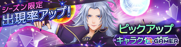 「ディシディア デュエルム ファイナルファンタジー」クジャ（CV：石田彰）が参戦！新シーズン「終幕を迎える その刻まで」の報酬として無料で入手可能の画像3