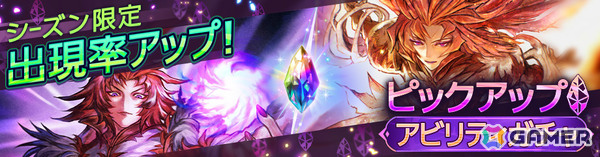 「ディシディア デュエルム ファイナルファンタジー」クジャ（CV：石田彰）が参戦！新シーズン「終幕を迎える その刻まで」の報酬として無料で入手可能の画像5
