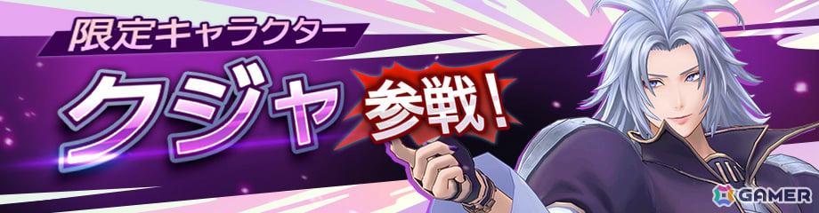 「ディシディア デュエルム ファイナルファンタジー」クジャ(CV:石田彰)が参戦!新シーズン「終幕を迎える その刻まで」の報酬として無料で入手可能の画像