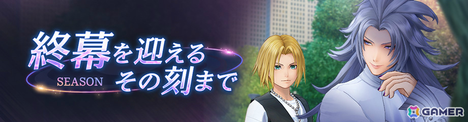 「ディシディア デュエルム ファイナルファンタジー」クジャ(CV:石田彰)が参戦!新シーズン「終幕を迎える その刻まで」の報酬として無料で入手可能の画像