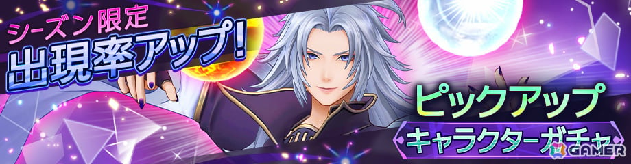 「ディシディア デュエルム ファイナルファンタジー」クジャ(CV:石田彰)が参戦!新シーズン「終幕を迎える その刻まで」の報酬として無料で入手可能の画像