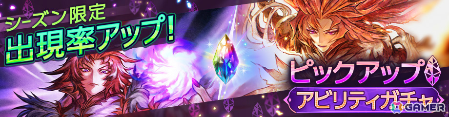「ディシディア デュエルム ファイナルファンタジー」クジャ(CV:石田彰)が参戦!新シーズン「終幕を迎える その刻まで」の報酬として無料で入手可能の画像