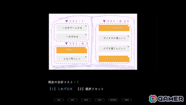 平成レトロなやさしくてしんどい世界を少年目線で描くタイムループ・ビジュアルノベル「渦と螺旋」が無料公開の画像3