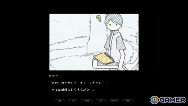 平成レトロなやさしくてしんどい世界を少年目線で描くタイムループ・ビジュアルノベル「渦と螺旋」が無料公開の画像4