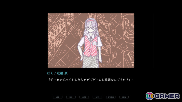 平成レトロなやさしくてしんどい世界を少年目線で描くタイムループ・ビジュアルノベル「渦と螺旋」が無料公開の画像7