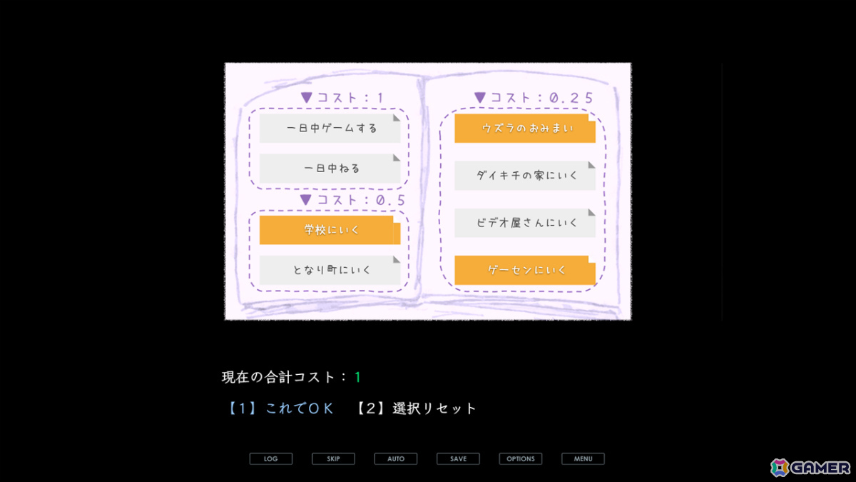 平成レトロなやさしくてしんどい世界を少年目線で描くタイムループ・ビジュアルノベル「渦と螺旋」が無料公開の画像