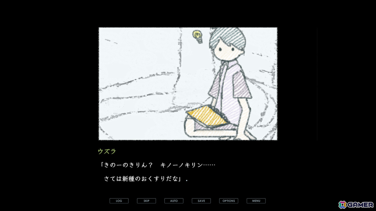 平成レトロなやさしくてしんどい世界を少年目線で描くタイムループ・ビジュアルノベル「渦と螺旋」が無料公開の画像
