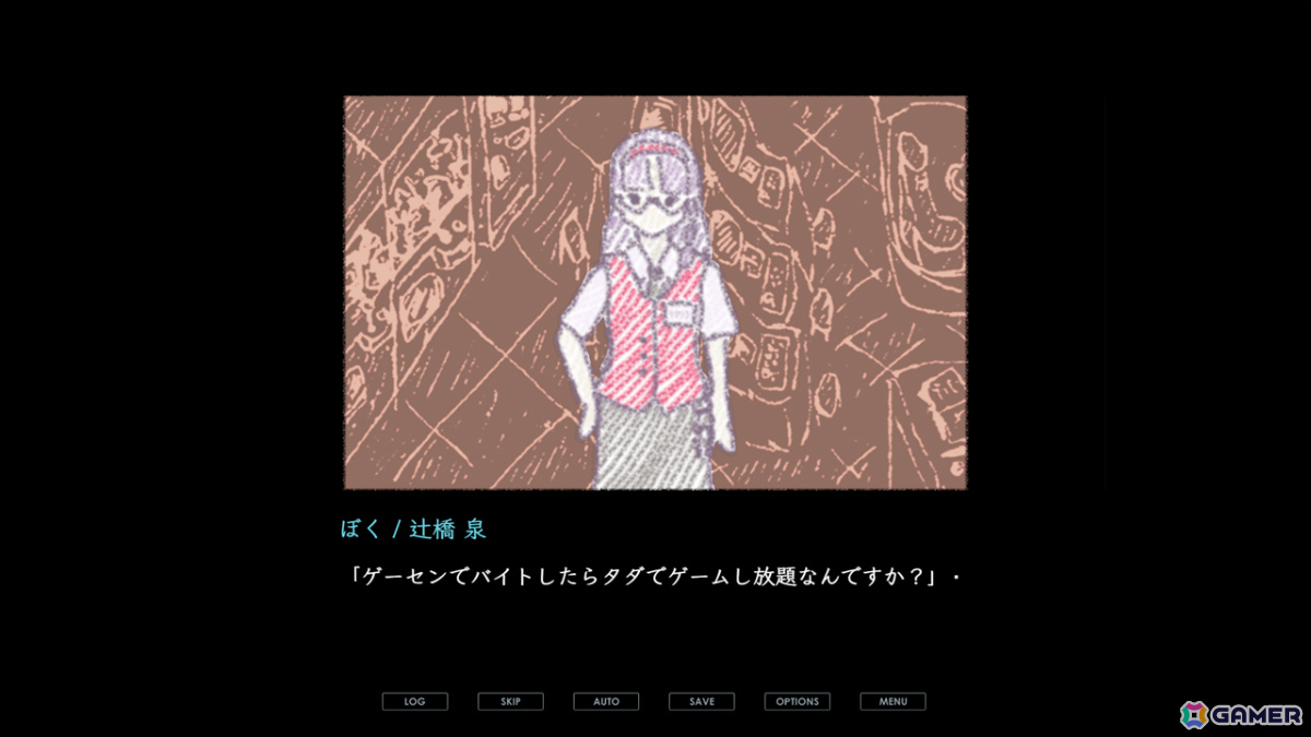 平成レトロなやさしくてしんどい世界を少年目線で描くタイムループ・ビジュアルノベル「渦と螺旋」が無料公開の画像