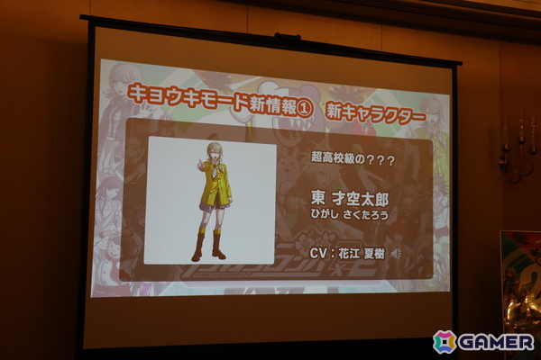 『スーパーダンガンロンパ2×2』メディアカンファレンスレポート――キョウキモードはモノクマから“キョウキ（＝凶器）”が配られる！ 衝撃の展開に目が離せない【TGS2026】の画像4