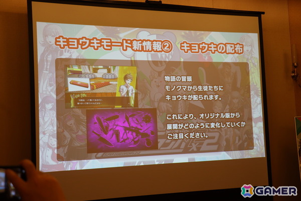 『スーパーダンガンロンパ2×2』メディアカンファレンスレポート――キョウキモードはモノクマから“キョウキ（＝凶器）”が配られる！ 衝撃の展開に目が離せない【TGS2026】の画像5
