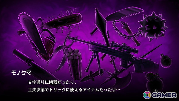 『スーパーダンガンロンパ2×2』メディアカンファレンスレポート――キョウキモードはモノクマから“キョウキ（＝凶器）”が配られる！ 衝撃の展開に目が離せない【TGS2026】の画像8