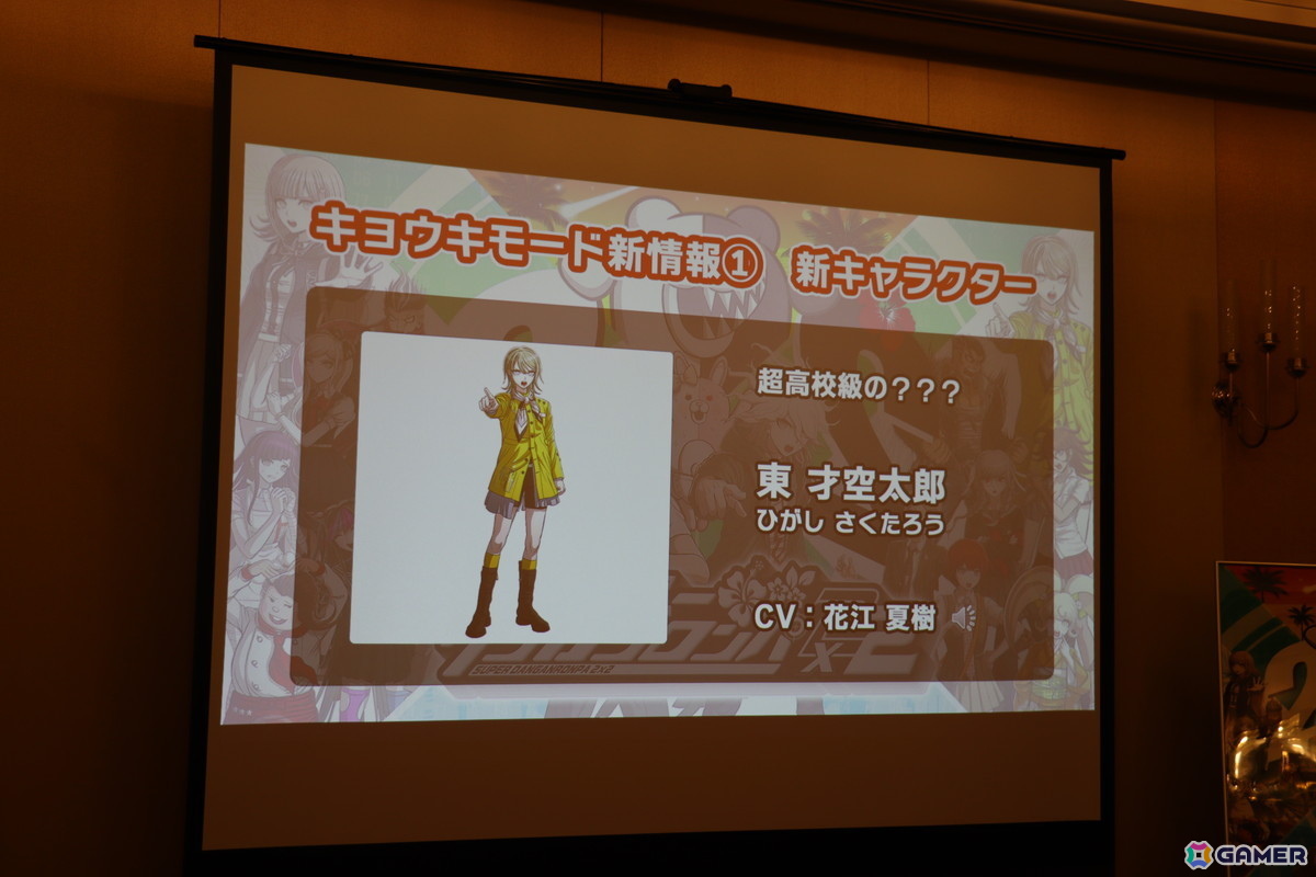 『スーパーダンガンロンパ2×2』メディアカンファレンスレポート――キョウキモードはモノクマから“キョウキ（＝凶器）”が配られる！ 衝撃の展開に目が離せない【TGS2026】の画像