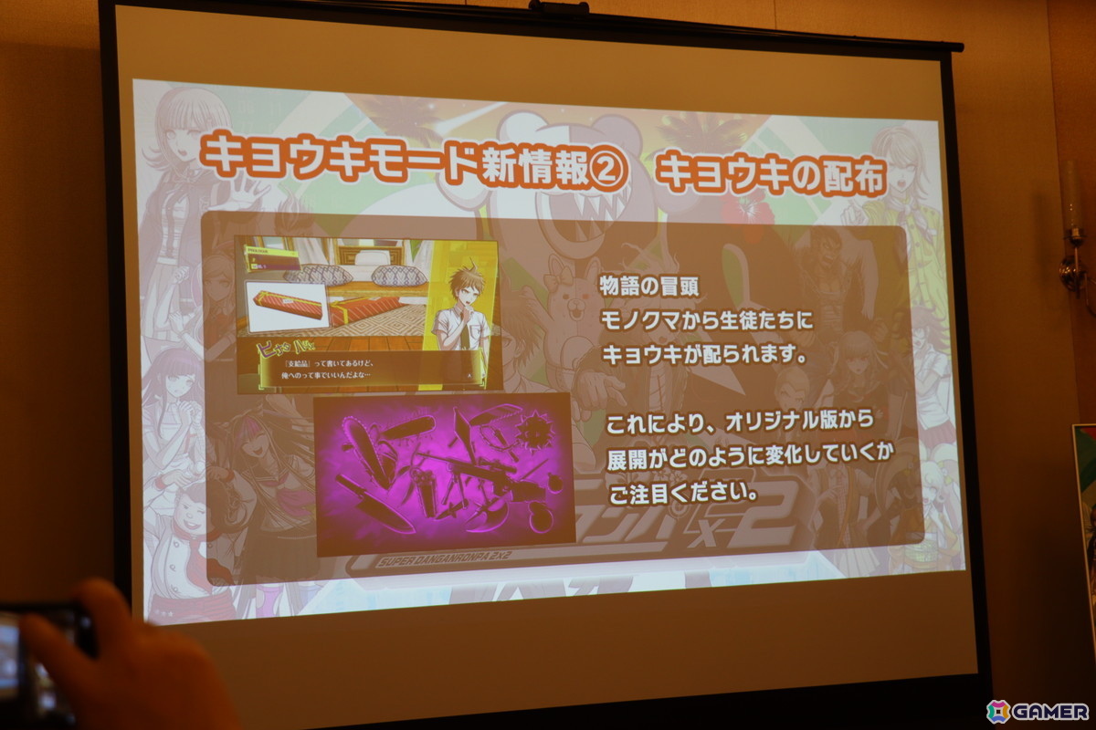 『スーパーダンガンロンパ2×2』メディアカンファレンスレポート――キョウキモードはモノクマから“キョウキ（＝凶器）”が配られる！ 衝撃の展開に目が離せない【TGS2026】の画像