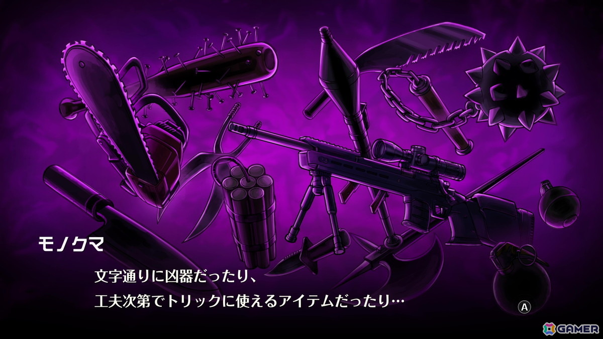 『スーパーダンガンロンパ2×2』メディアカンファレンスレポート――キョウキモードはモノクマから“キョウキ（＝凶器）”が配られる！ 衝撃の展開に目が離せない【TGS2026】の画像