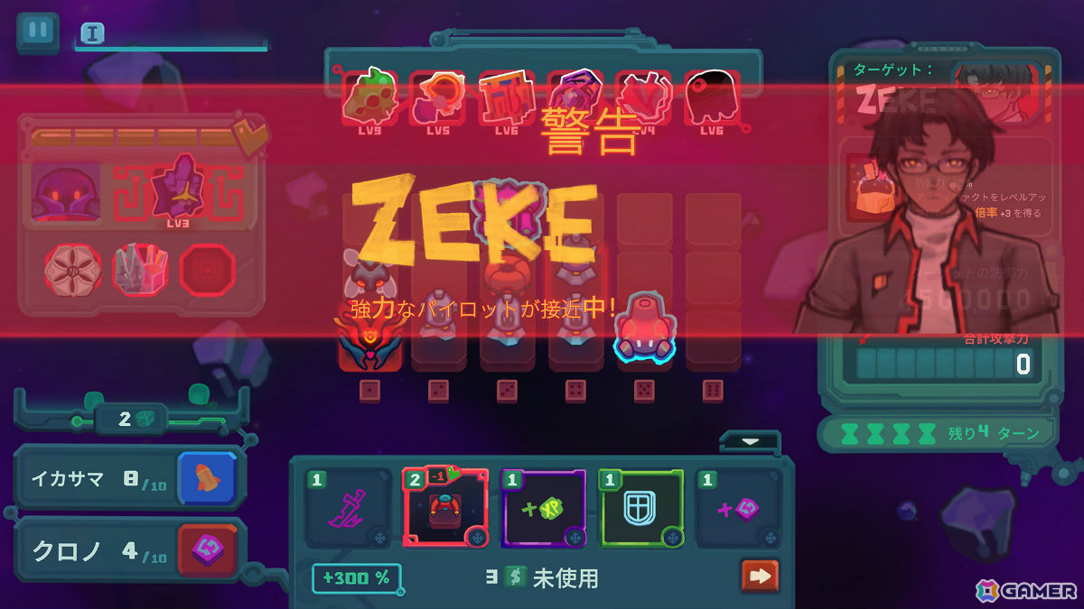 「StarVaders」のスピンオフ作品となるローグライク・デッキ構築ゲーム「Dicevaders」が配信！サイコロを操りぐんぐん戦力をのばして地球を侵略しようの画像7