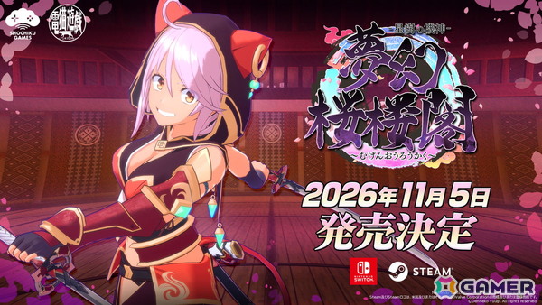 猫耳美少女3Dアクション「夢幻桜楼閣」が11月5日に発売決定！Switch版も同時発売の画像1
