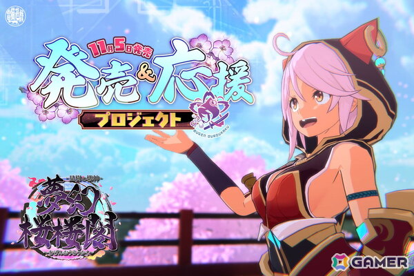 猫耳美少女3Dアクション「夢幻桜楼閣」が11月5日に発売決定！Switch版も同時発売の画像2
