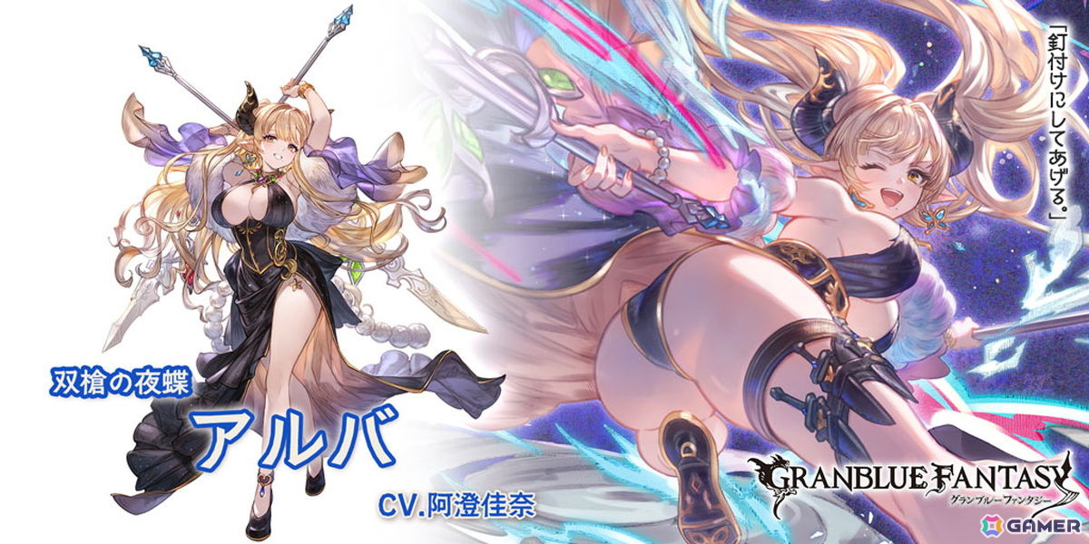 「グラブル」で「バザラガ（リミテッドシリーズ）」（CV：立木文彦）と「アルバ」（CV：阿澄佳奈）が登場するレジェンドフェスが開催！の画像
