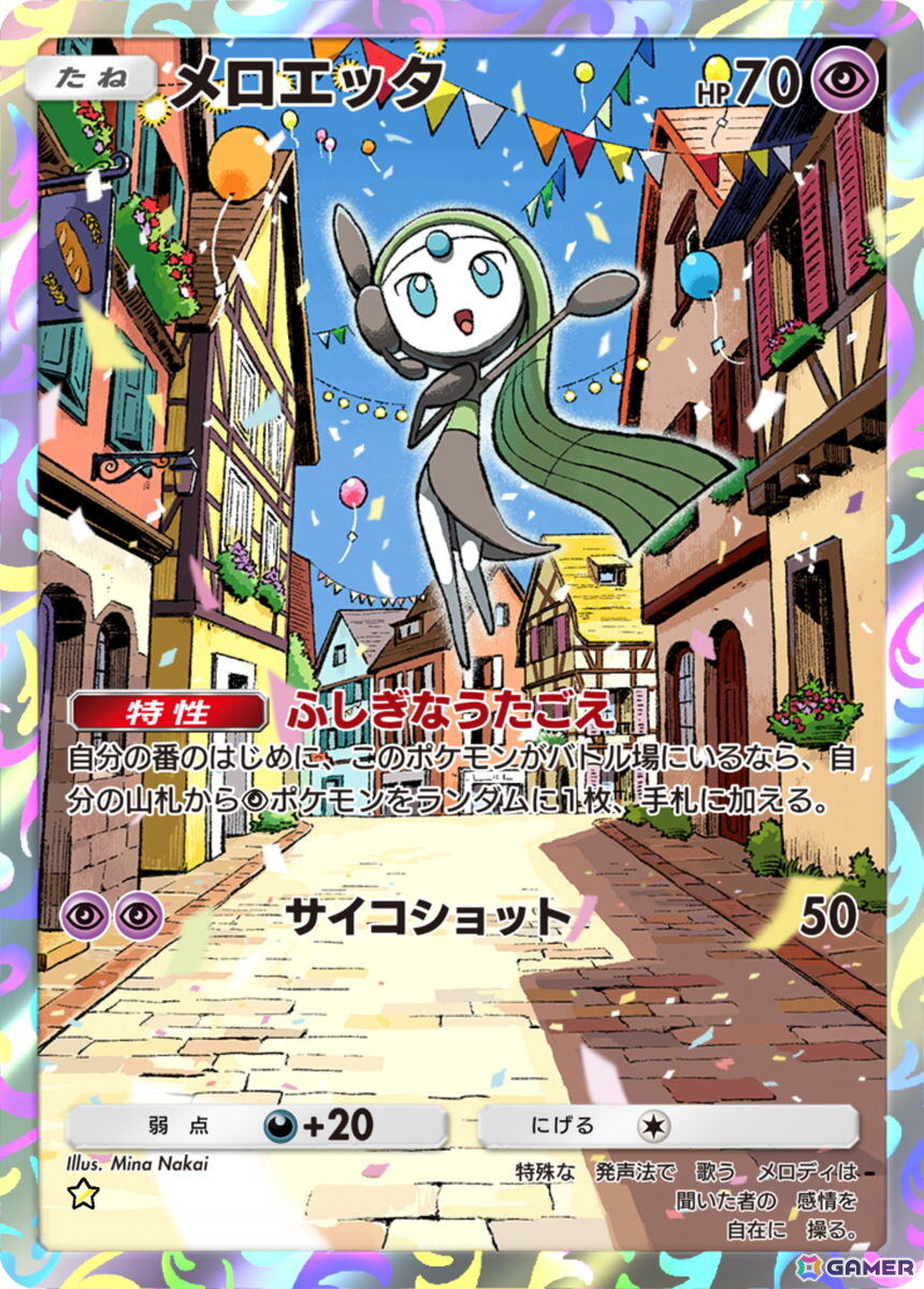 「ポケポケ」拡張パック「ハイクラスパック MEGA」が登場！メガフシギバナexやメガサーナイトexなど収録カードの一部が公開の画像