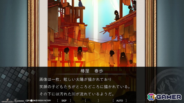 アイディアファクトリーのADVゲーム専門ブランド「IFChronicle」が誕生！第1弾タイトルはクライムサスペンスADV「ICONOLOGY」にの画像13