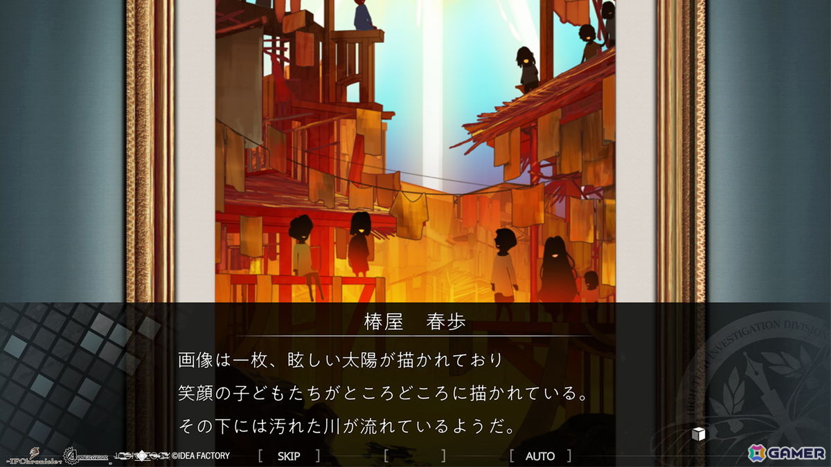 アイディアファクトリーのADVゲーム専門ブランド「IFChronicle」が誕生!第1弾タイトルはクライムサスペンスADV「ICONOLOGY」にの画像