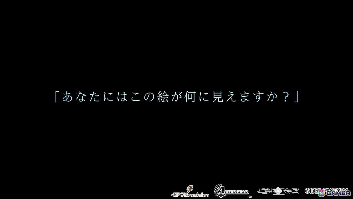 アイディアファクトリーのADVゲーム専門ブランド「IFChronicle」が誕生！第1弾タイトルはクライムサスペンスADV「ICONOLOGY」にの画像3