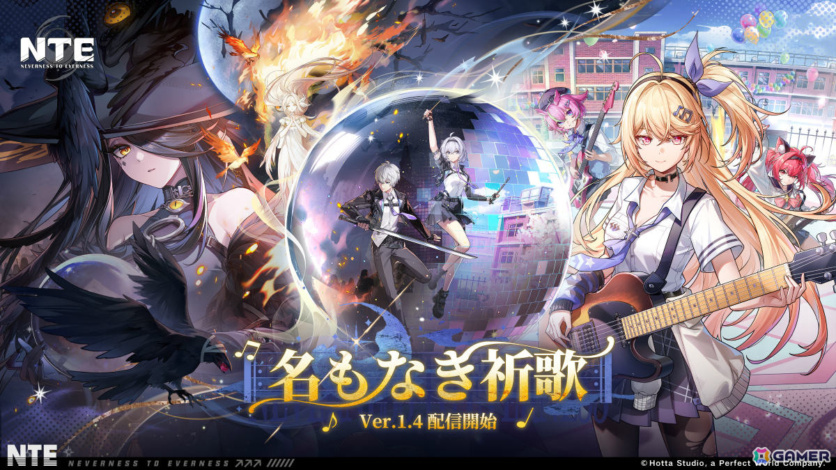「NTE: Neverness to Everness」魔女・クロバネ（CV：能登麻美子）がプレイアブル化！Ver.1.4「名もなき祈歌」が配信の画像