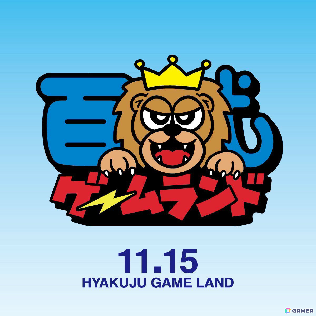 MCUさん×シティコネクション主催の「第2回 百獣ゲームランド」が11月15日に錦糸町マルイで開催!の画像