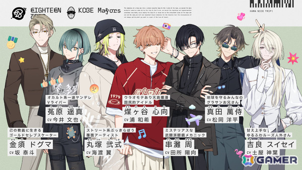 「18TRIP」メインストーリー Season2「Reach for the Next Star」の配信日が10月9日に決定！新たに登場するKOBE区長のビジュアル＆キャストも公開の画像2