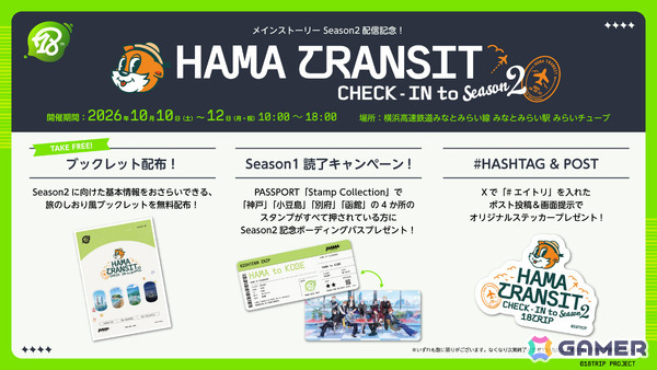 「18TRIP」メインストーリー Season2「Reach for the Next Star」の配信日が10月9日に決定！新たに登場するKOBE区長のビジュアル＆キャストも公開の画像6