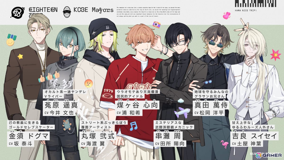 「18TRIP」メインストーリー Season2「Reach for the Next Star」の配信日が10月9日に決定!新たに登場するKOBE区長のビジュアル&キャストも公開の画像
