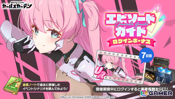 「マブラヴ ガールズガーデン」桃園める、コトハの復刻ピックアップガチャが開催！イベント「あなたの隣を歩けたら」も10月6日より実施の画像5