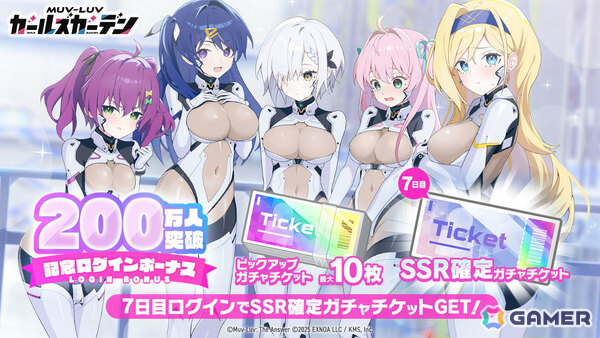「マブラヴ ガールズガーデン」桃園める、コトハの復刻ピックアップガチャが開催！イベント「あなたの隣を歩けたら」も10月6日より実施の画像6