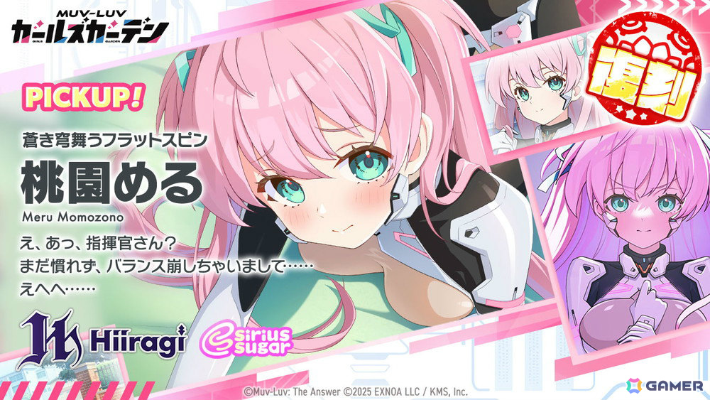 「マブラヴ ガールズガーデン」桃園める、コトハの復刻ピックアップガチャが開催！イベント「あなたの隣を歩けたら」も10月6日より実施の画像