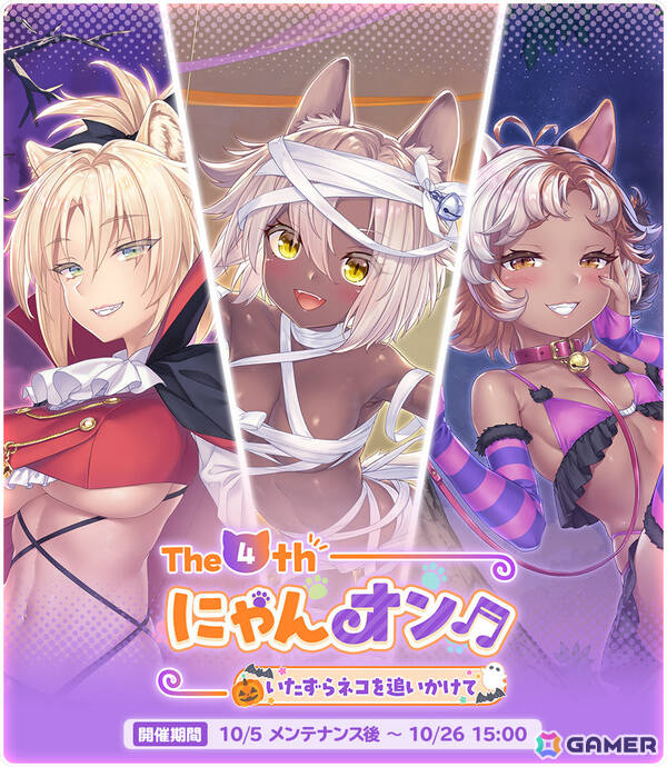 「ネコぱら セカイコネクト」オフィシャルグッズの取り扱いがグッスマ公式ショップで開始！ショコラとバニラのバスタオル姿を映したB2タペストリーも登場の画像4