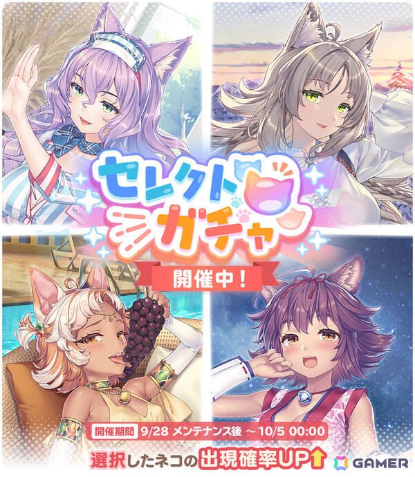 「ネコぱら セカイコネクト」オフィシャルグッズの取り扱いがグッスマ公式ショップで開始！ショコラとバニラのバスタオル姿を映したB2タペストリーも登場の画像9